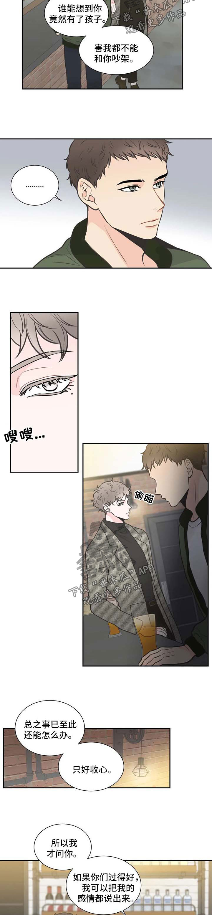 第100章：【第二季】两人的谈话7