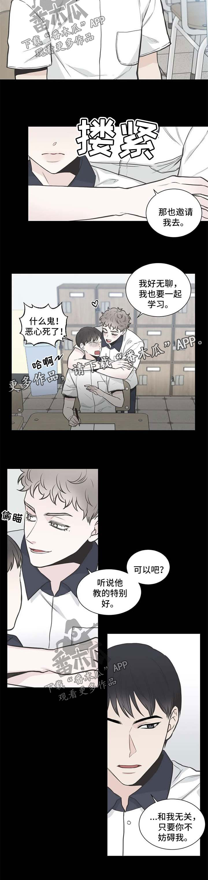 第108章：【第二季】五人帮9