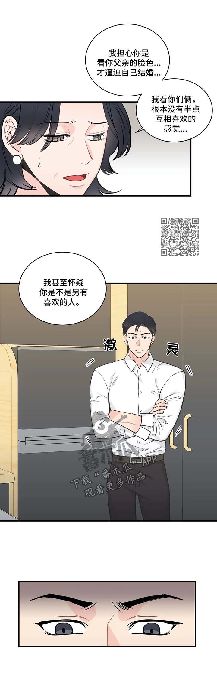 第49章：厌烦4