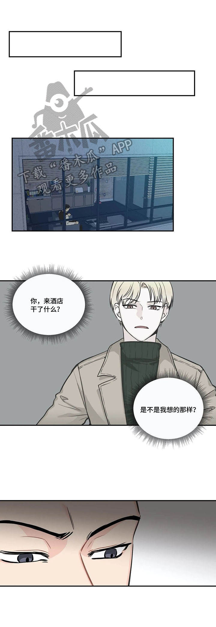 第34章：气人7