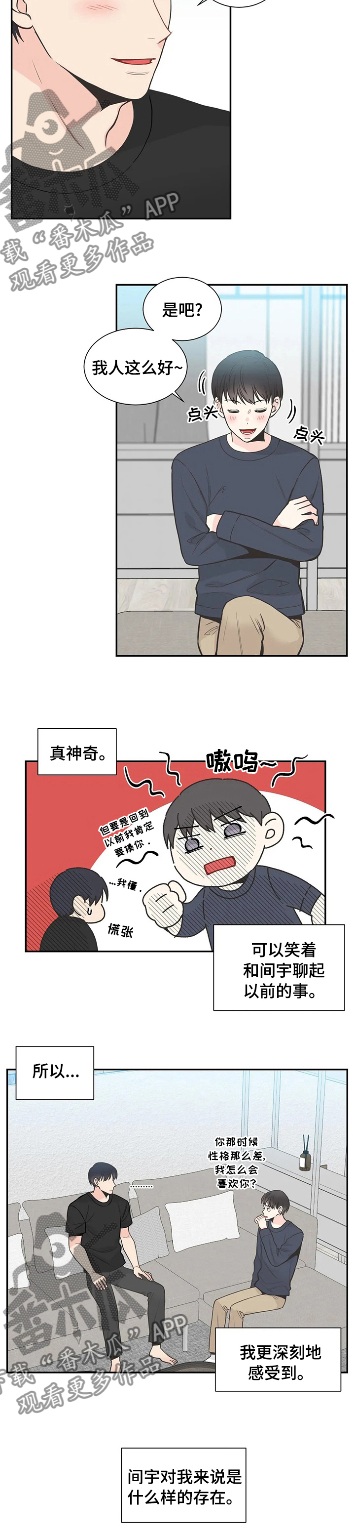 第119章：【第二季】非得忍着吗5