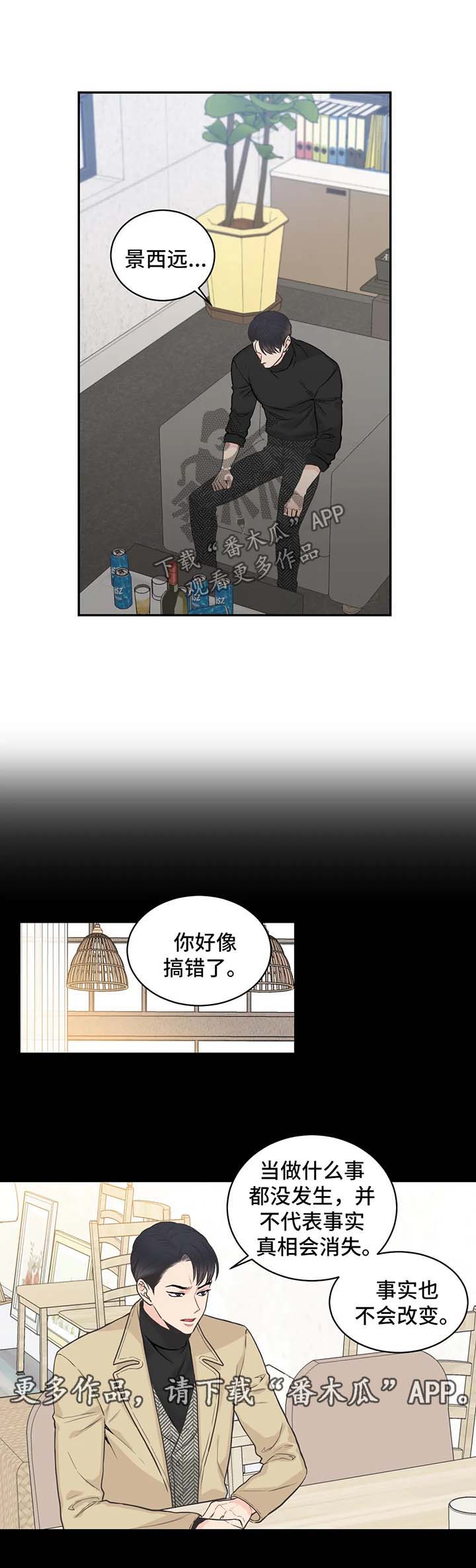 第67章：【第二季】如果8