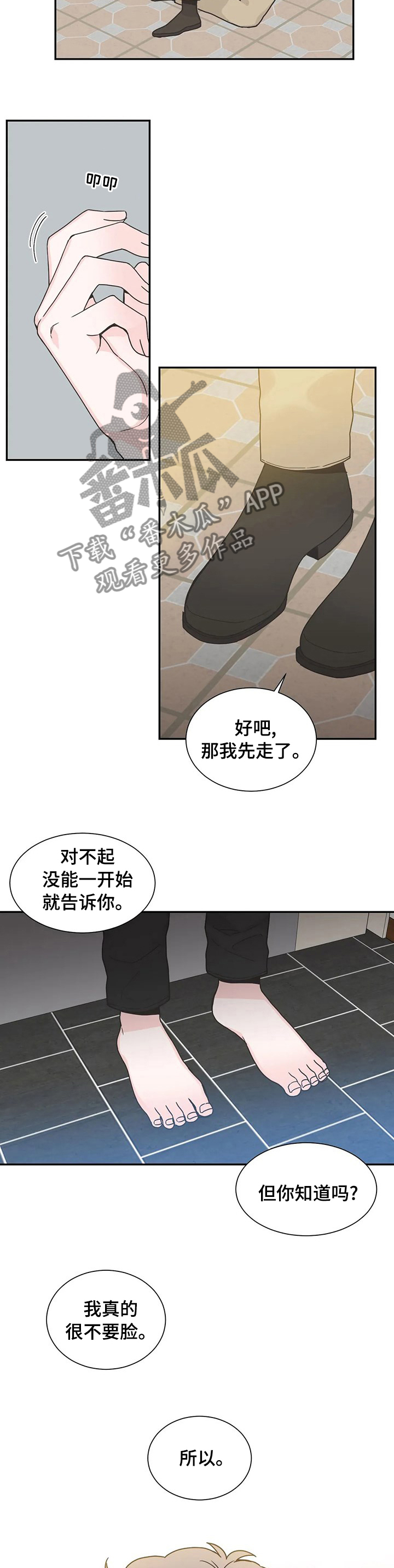第129章：【第二季】疯子5