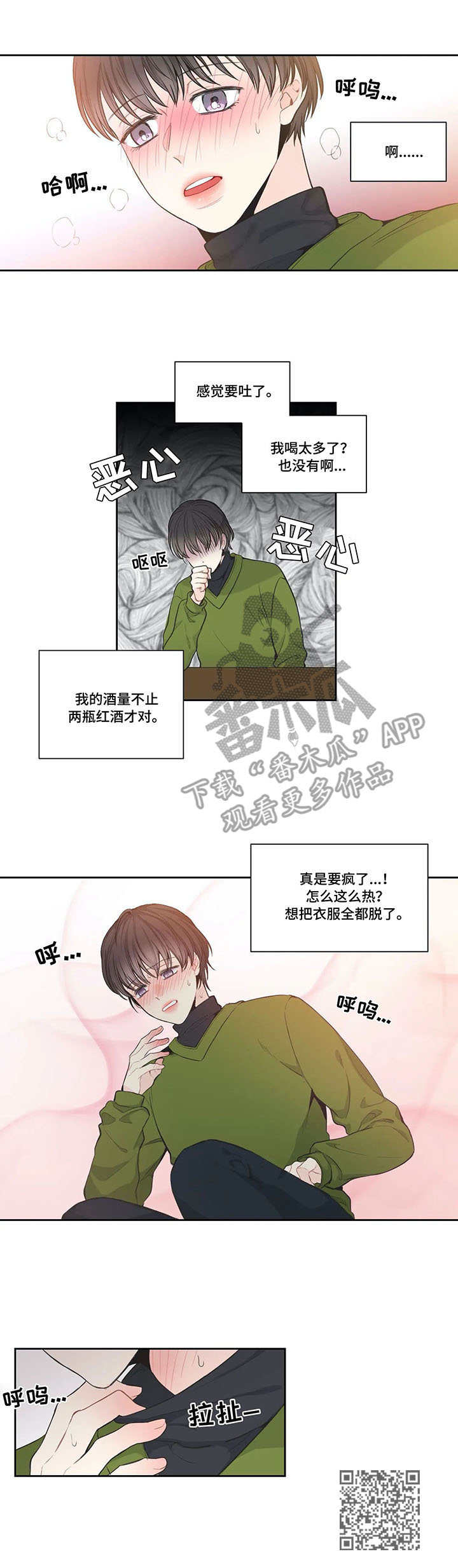 第5章：喝酒8
