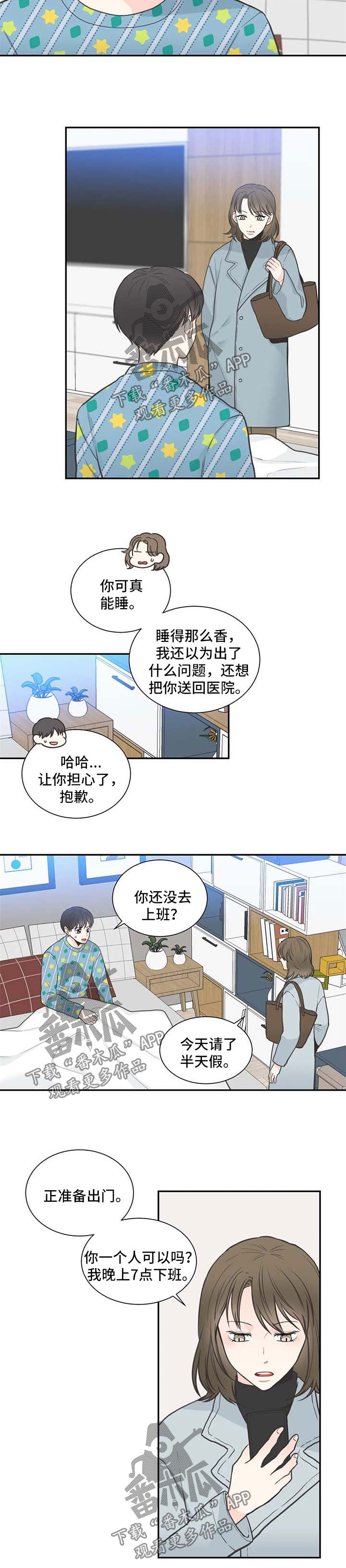 第98章：【第二季】出院1