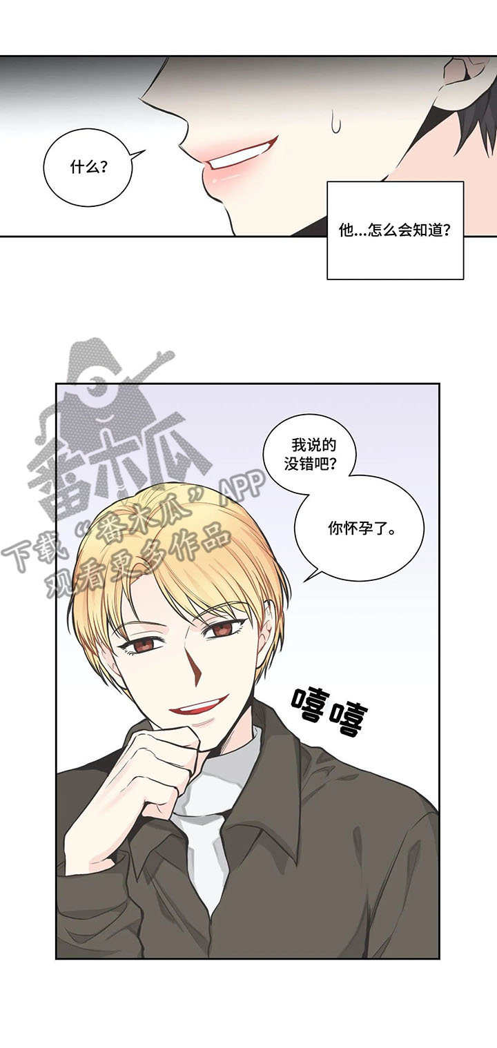 第10章：猜到了2