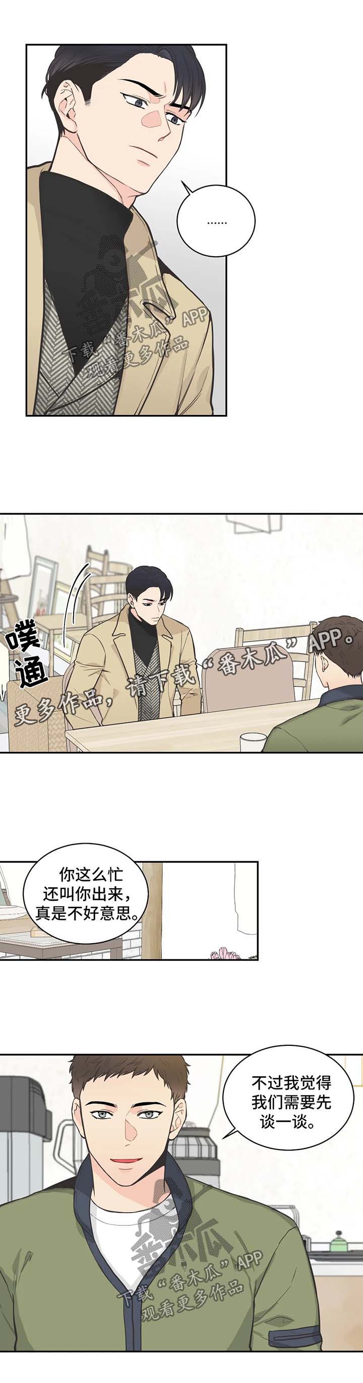 第66章：【第二季】约谈3