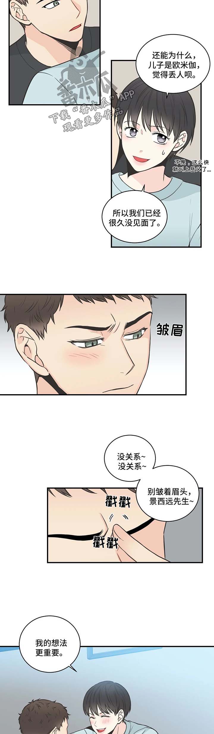 第51章：别扭7