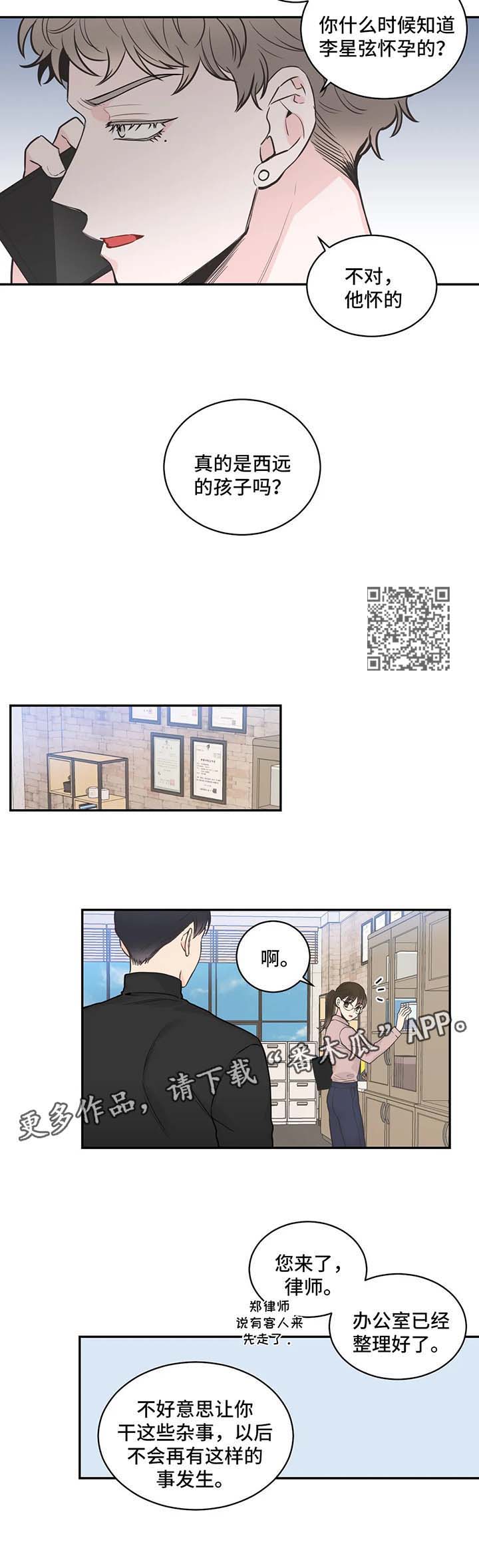 第72章：【第二季】调查一个人4