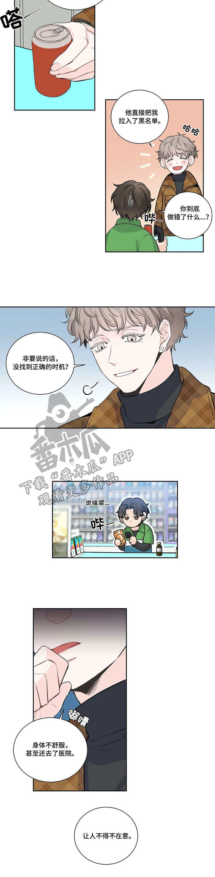 第14章：滚烫1