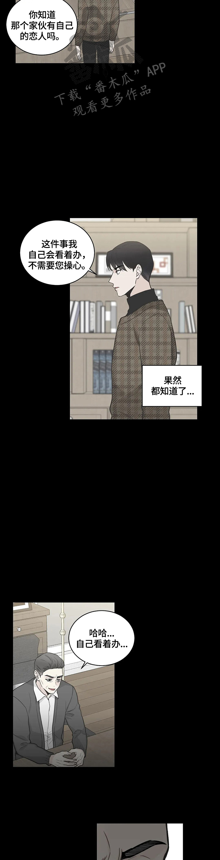 第84章：【第二季】有误会7