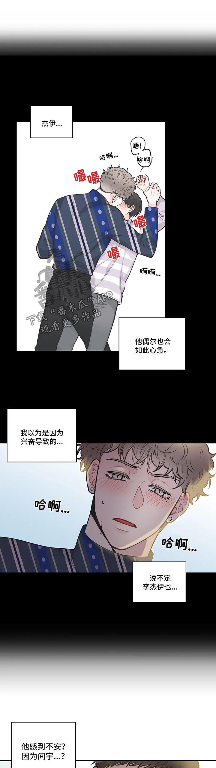 第68章：【第二季】谈心3