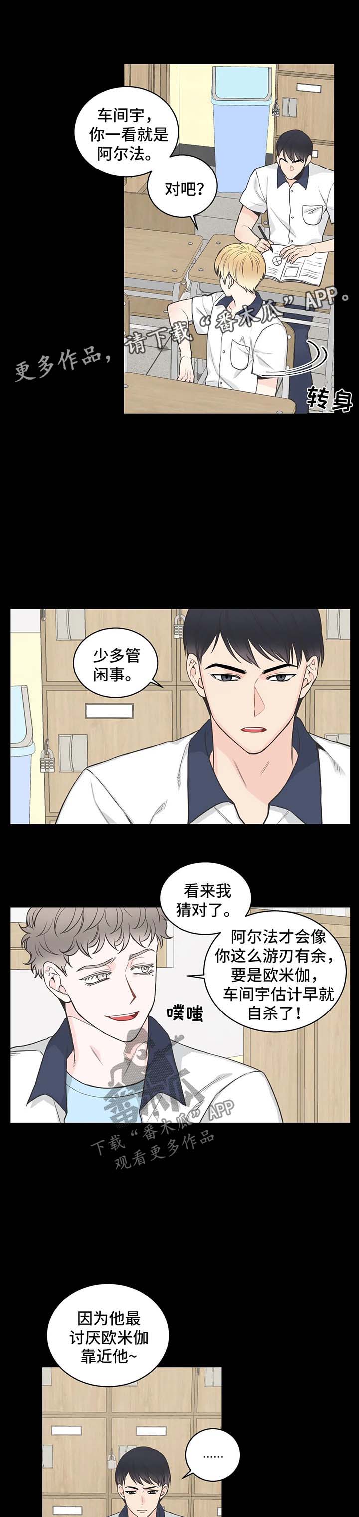 第60章：【第二季】属性报告3