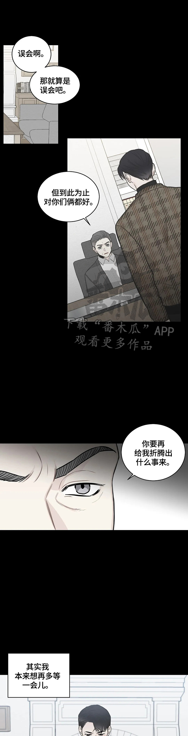 第85章：【第二季】孩子是我的0