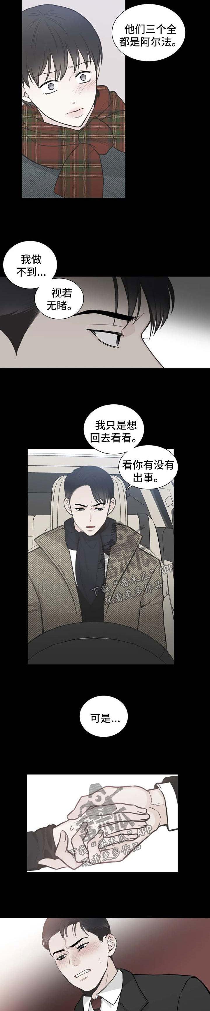 第88章：【第二季】该如何是好2