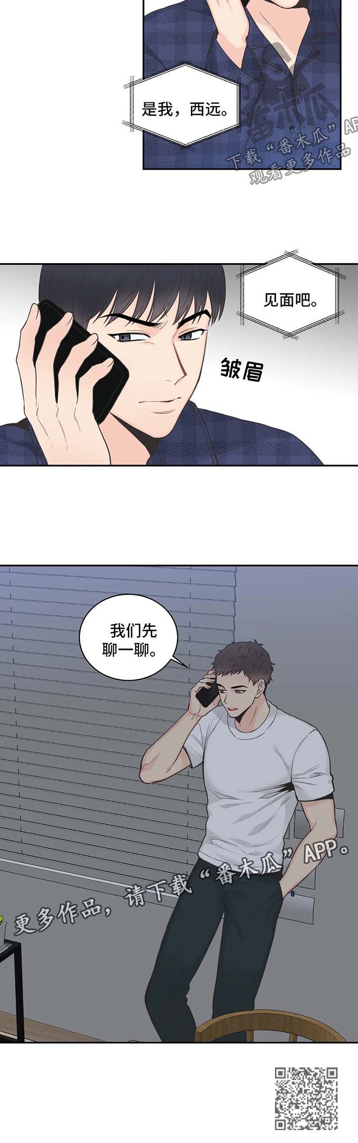 第63章：【第二季】电话10