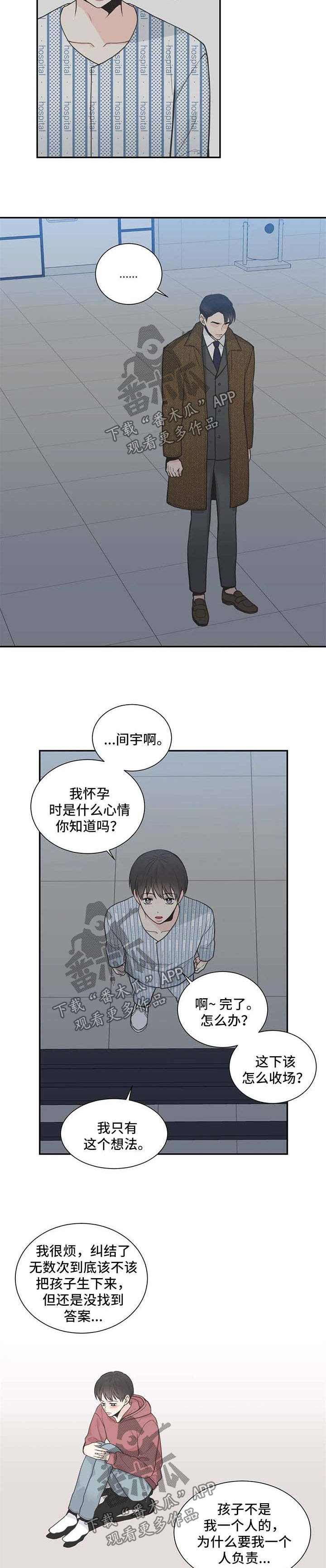 第96章：【第二季】心情很糟6