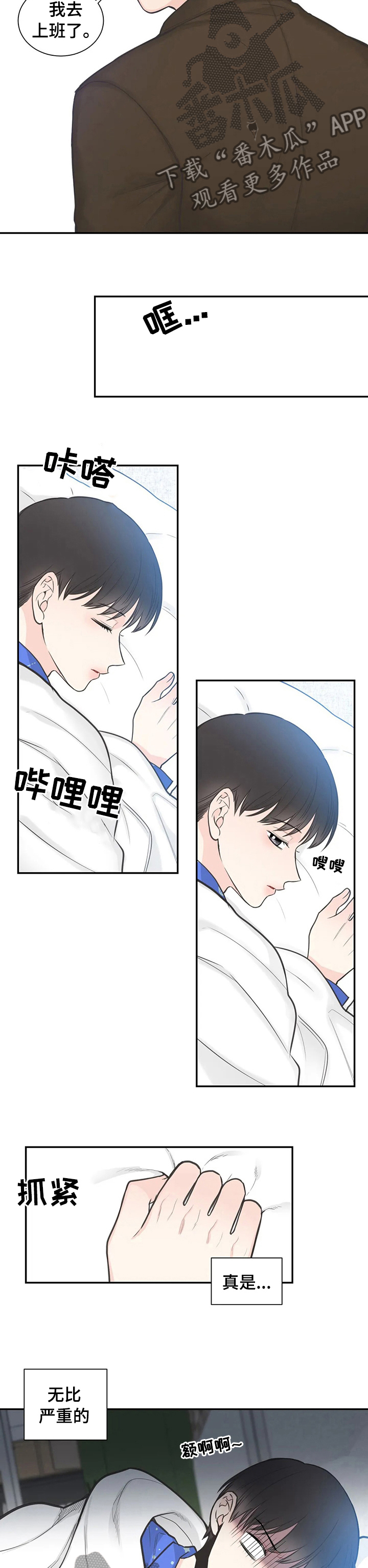 第116章：【第二季】等我回家1