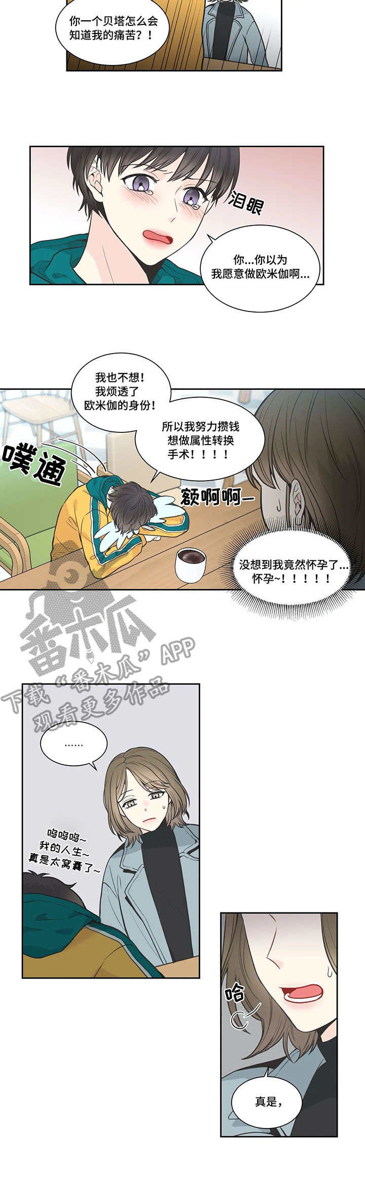 第7章：烦恼6