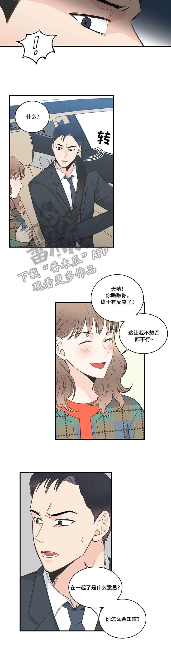 第43章：家庭聚餐8