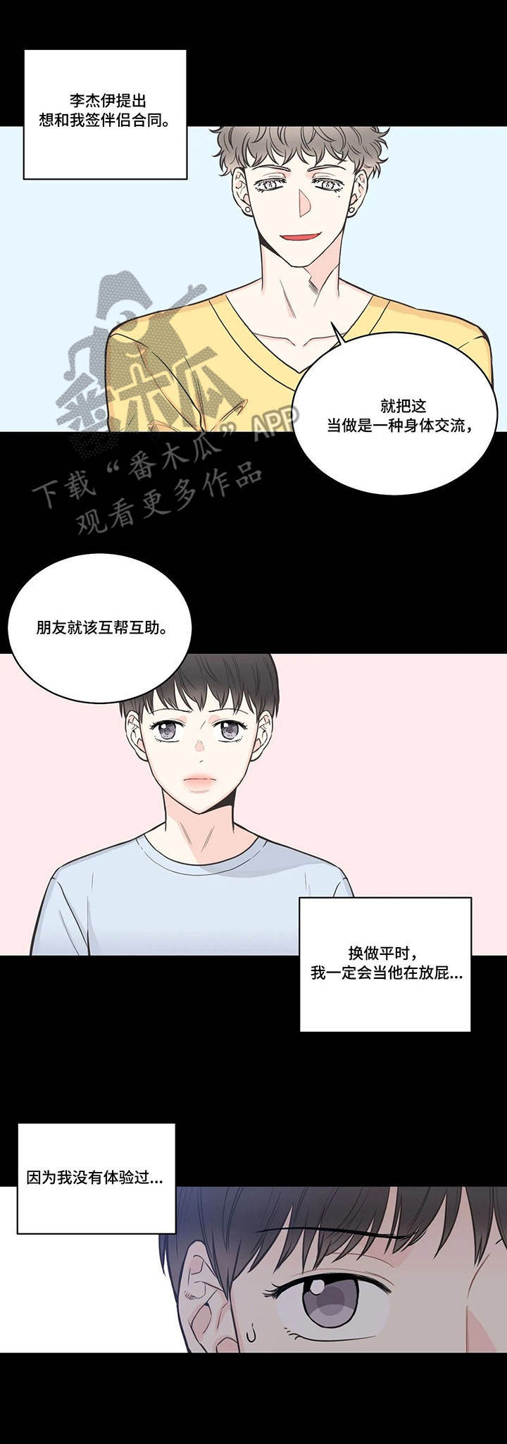 第39章：各取所需8