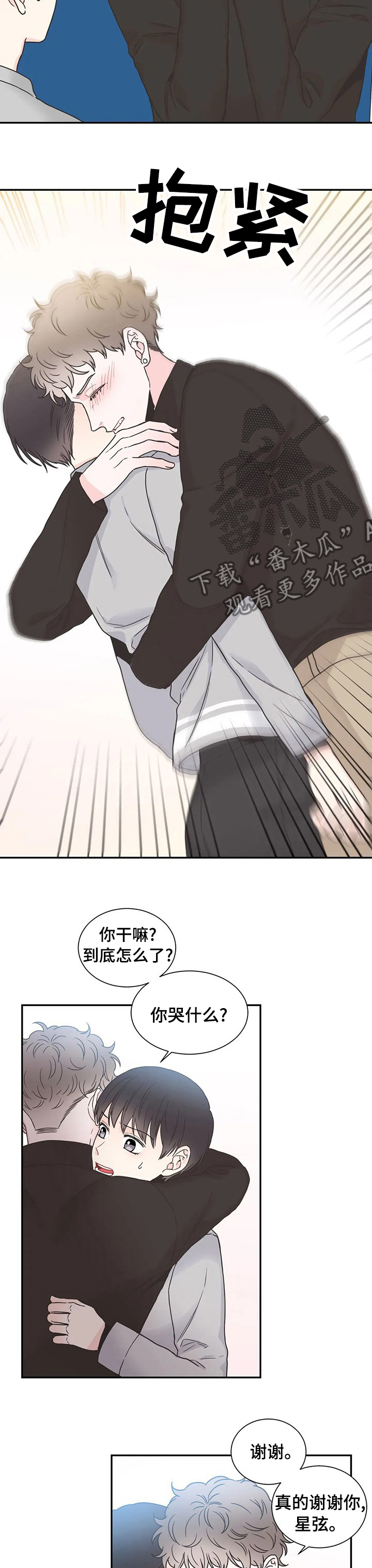 第128章：【第二季】把脚拿开4
