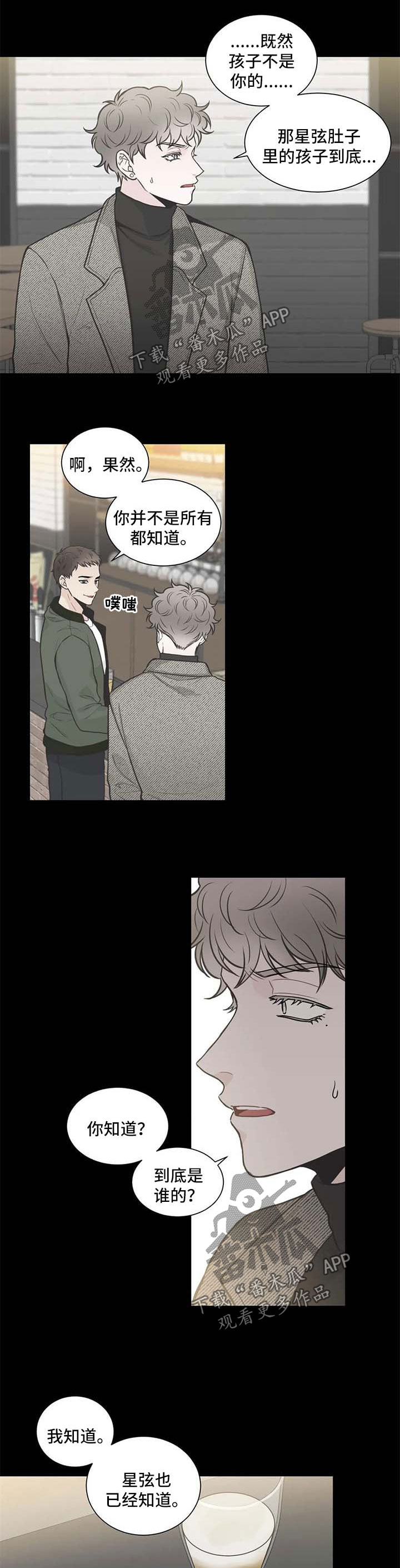 第102章：【第二季】决定2