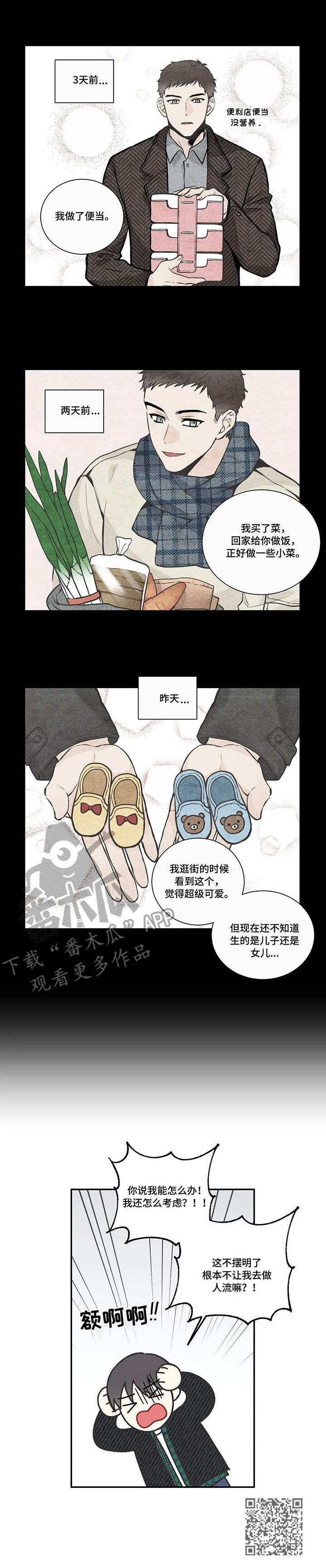 第26章：献殷勤10
