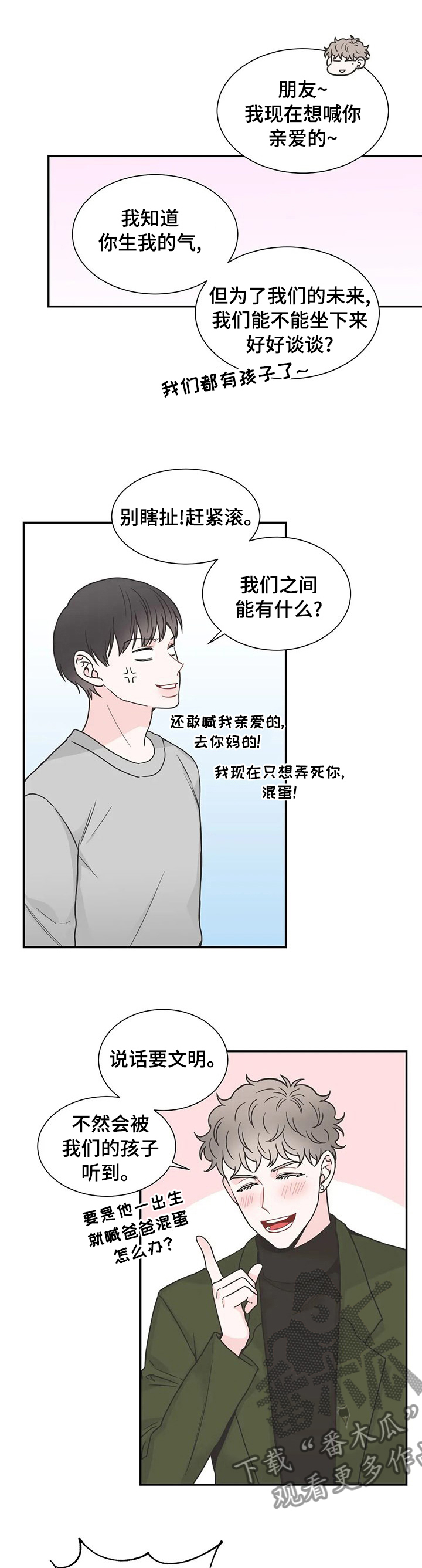 第129章：【第二季】疯子0