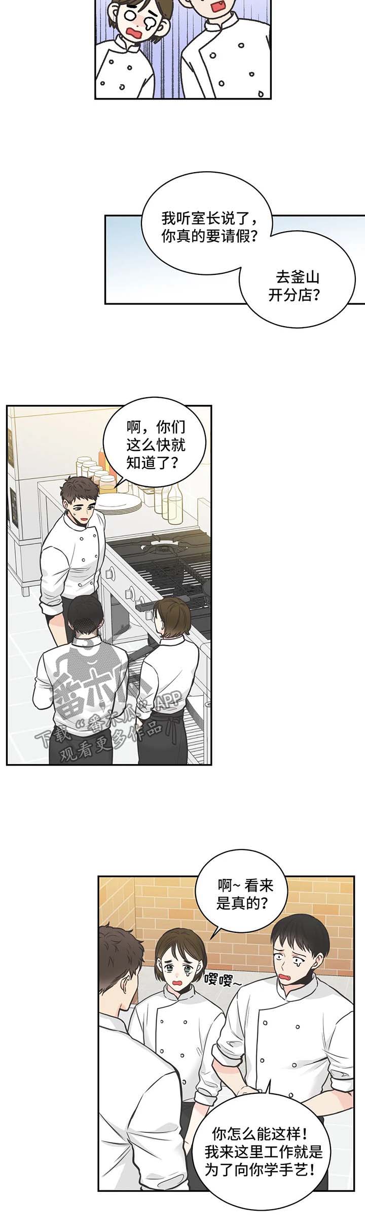 第75章：【第二季】相见1