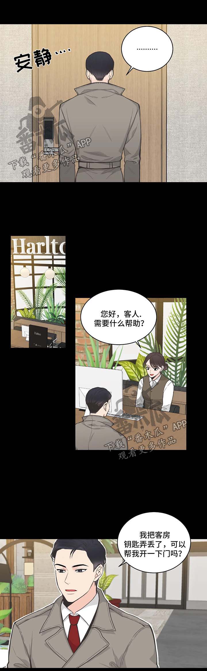 第58章：记忆倒带21