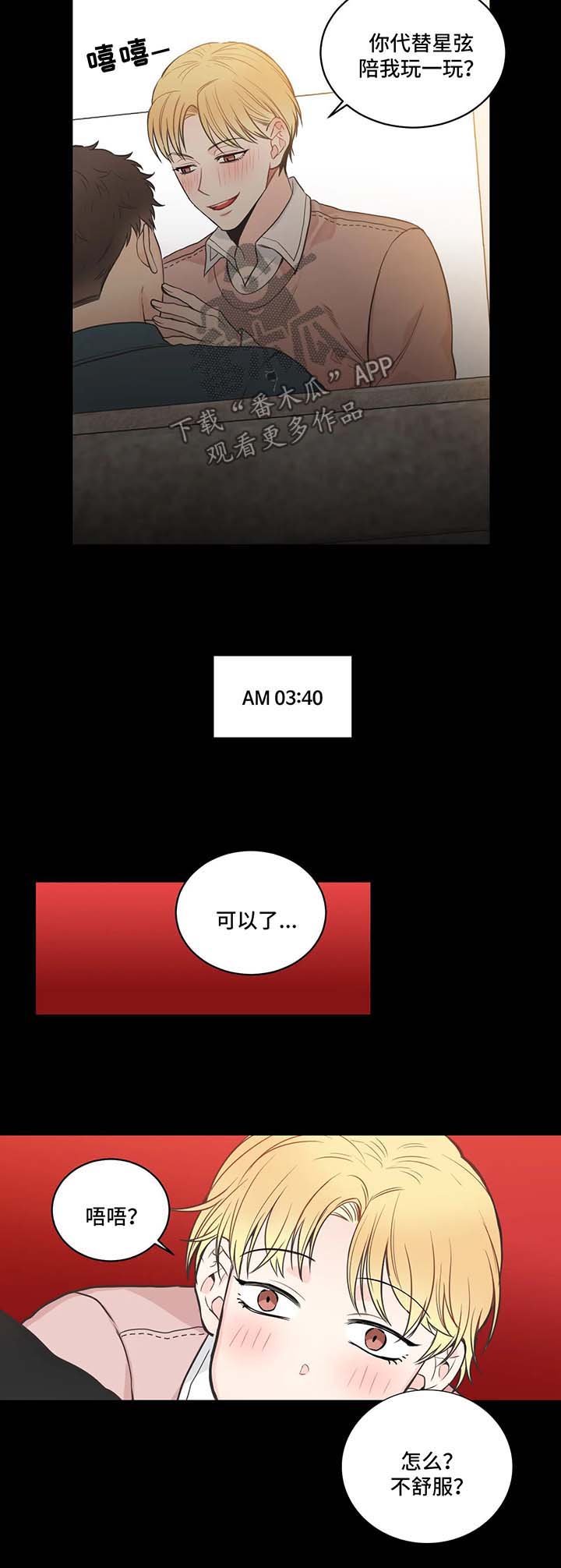 第57章：记忆倒带16