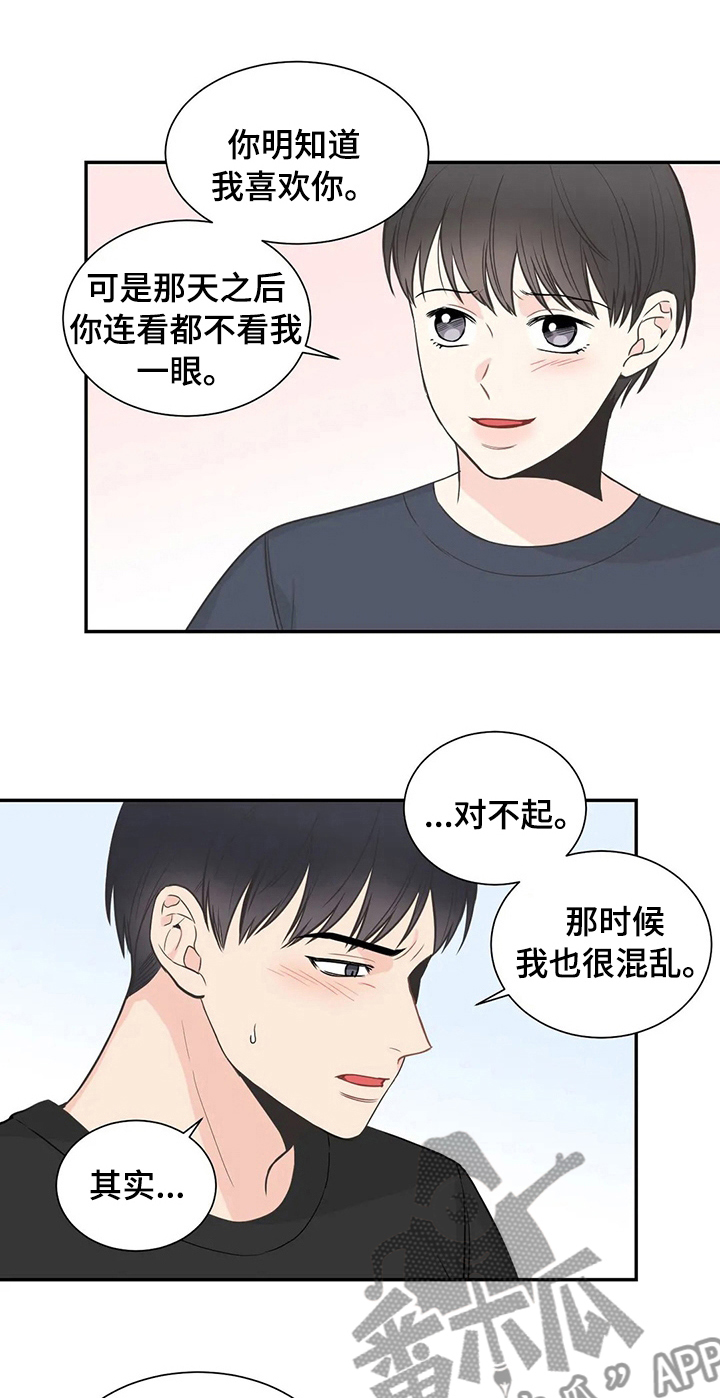 第119章：【第二季】非得忍着吗0
