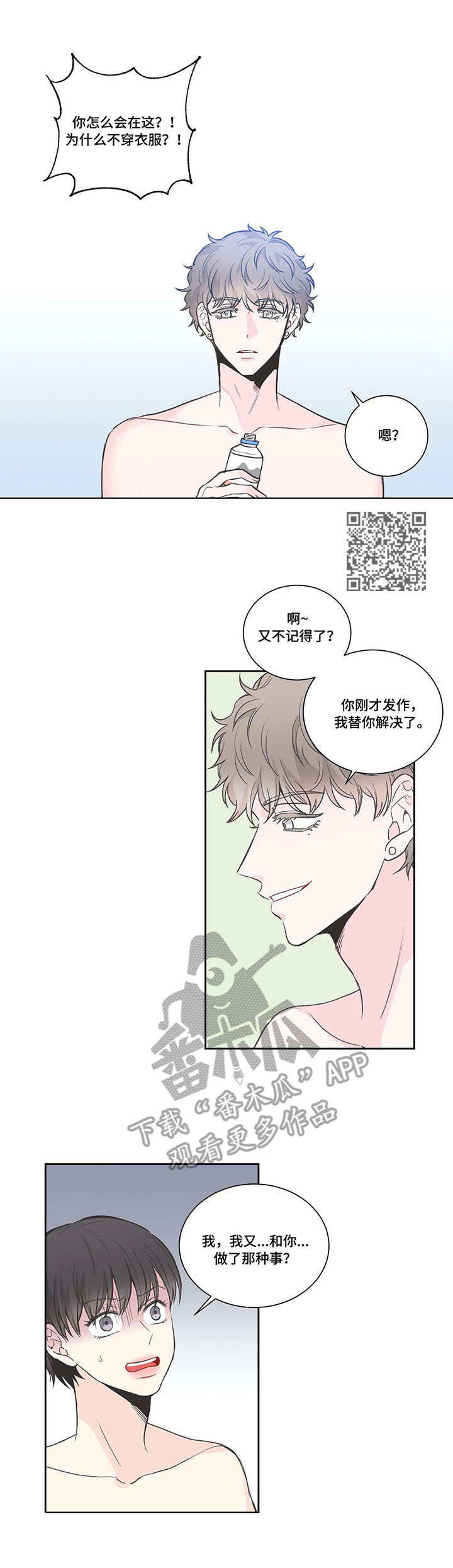 第17章：不是梦4