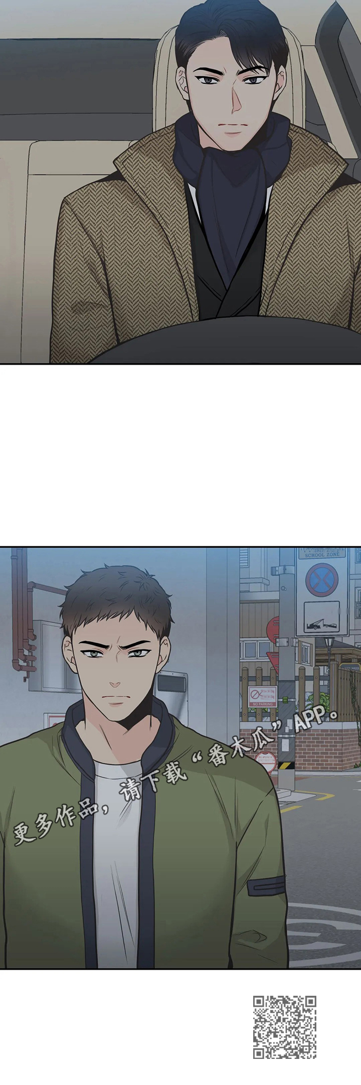 第87章：【第二季】不要碰我13