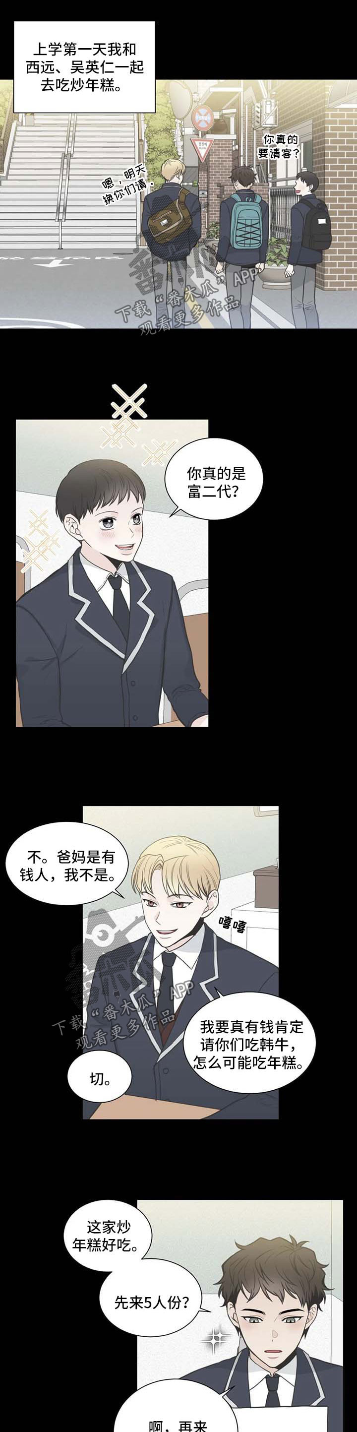 第107章：【第二季】新同学6