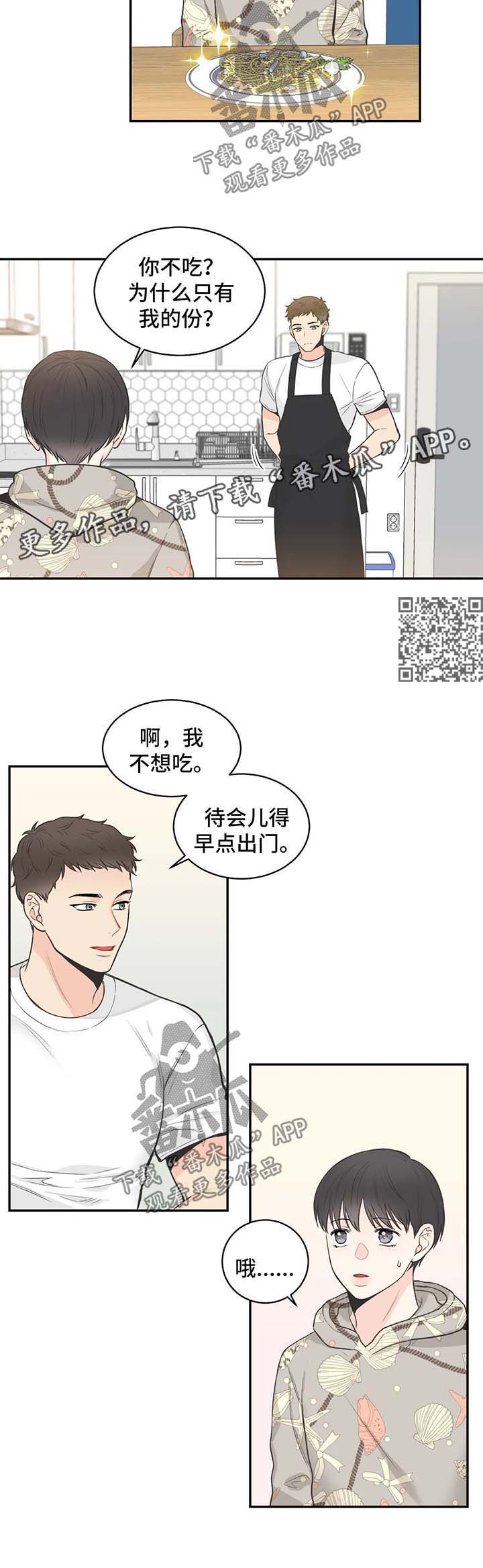 第65章：【第二季】在意6
