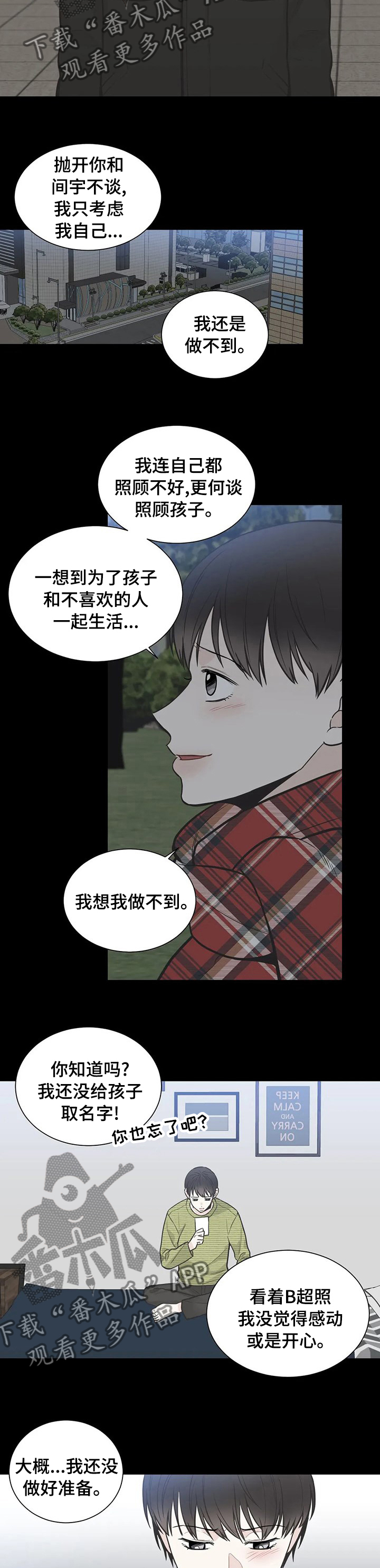 第125章：【第二季】都告诉我2