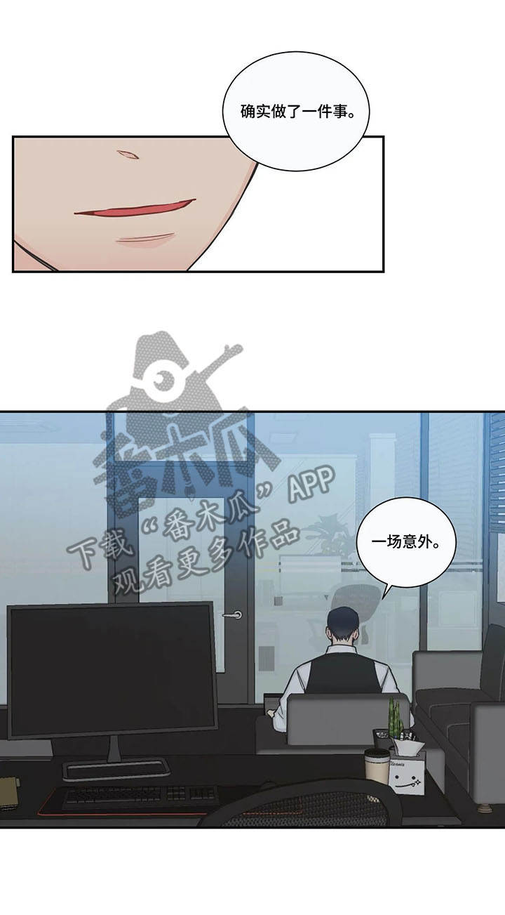 第34章：气人10