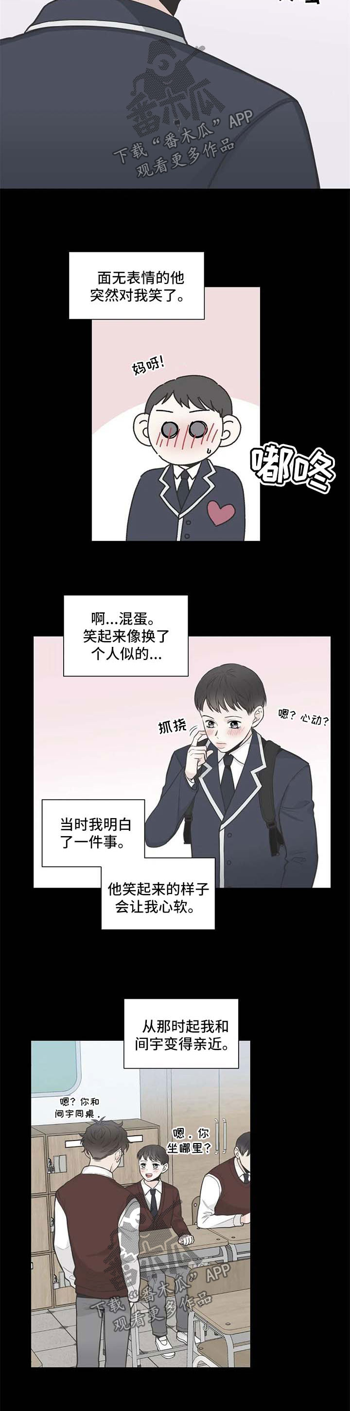 第107章：【第二季】新同学4
