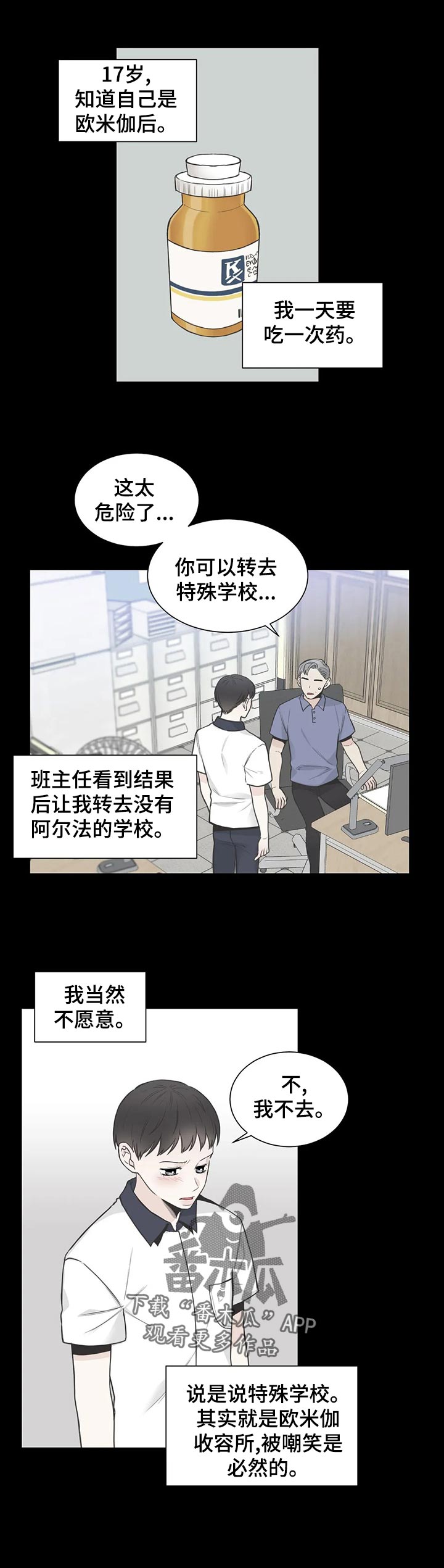 第110章：【第二季】发烧0