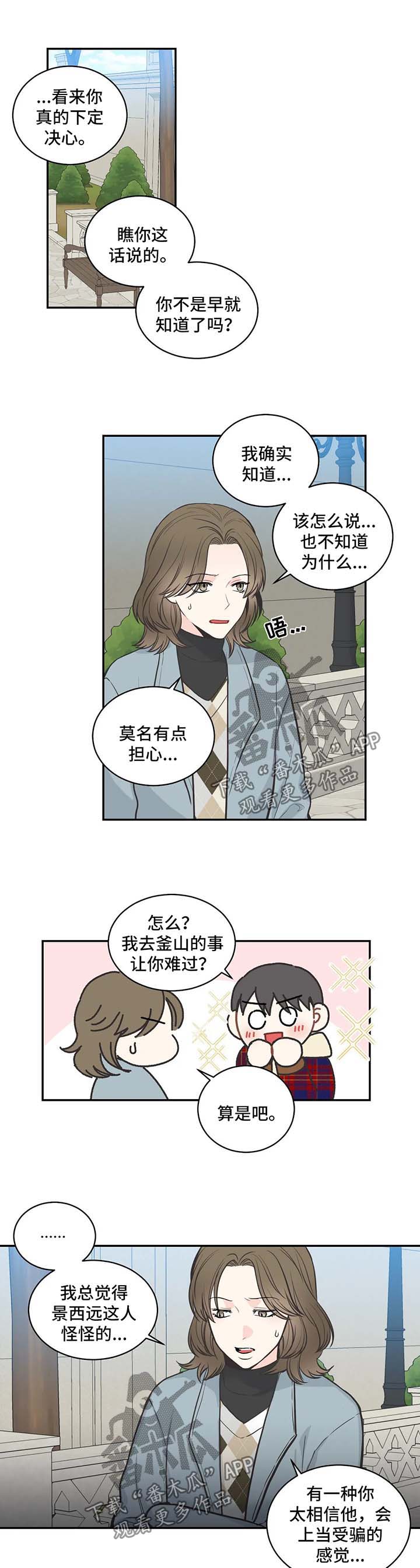 第74章：【第二季】告诫9