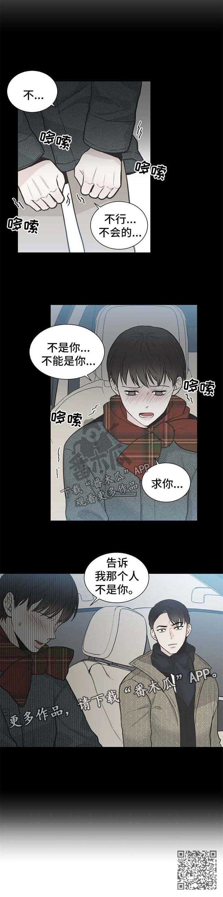 第88章：【第二季】该如何是好8