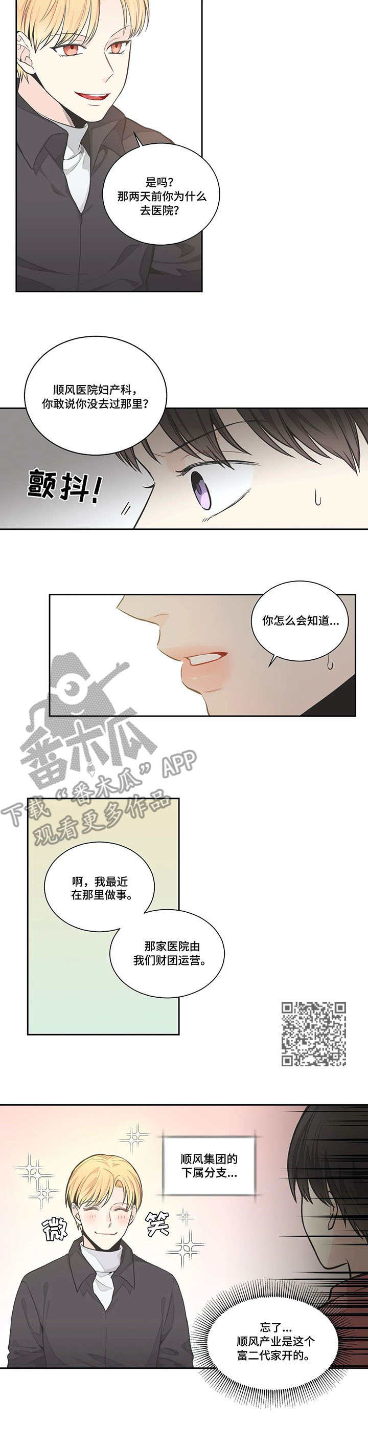 第10章：猜到了4