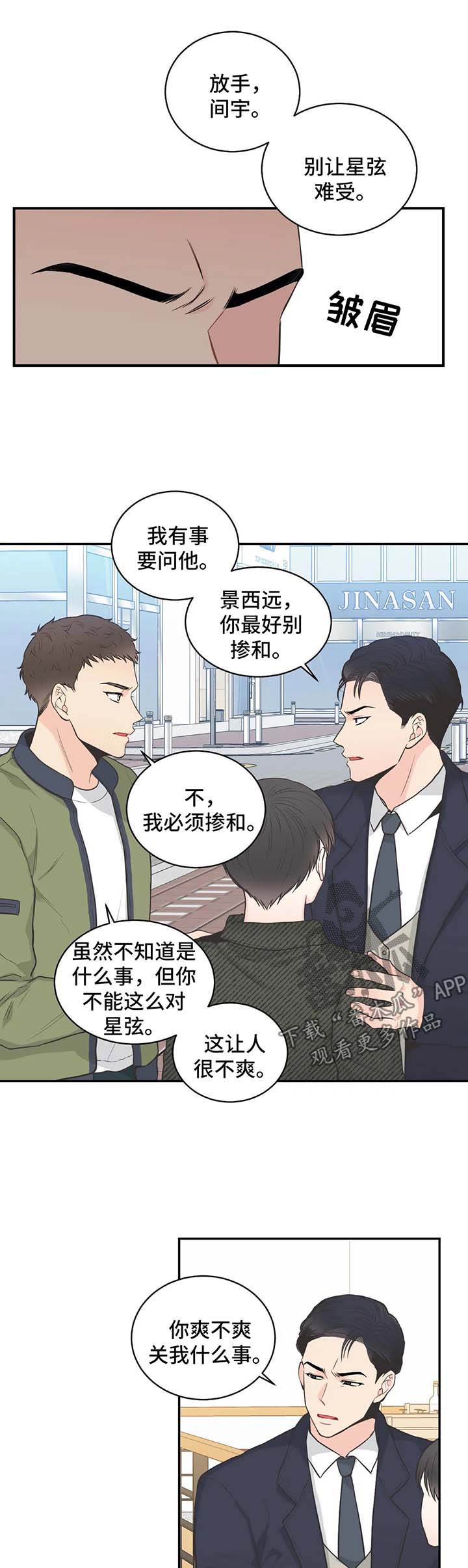 第62章：【第二季】针锋相对1