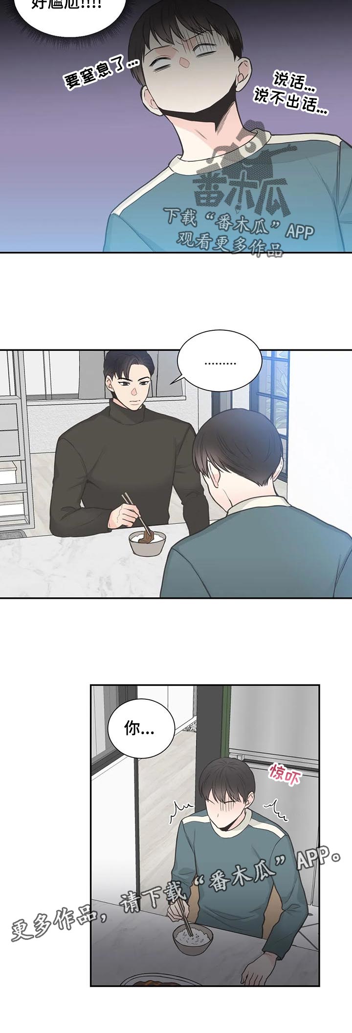 第115章：【第二季】再次重逢5