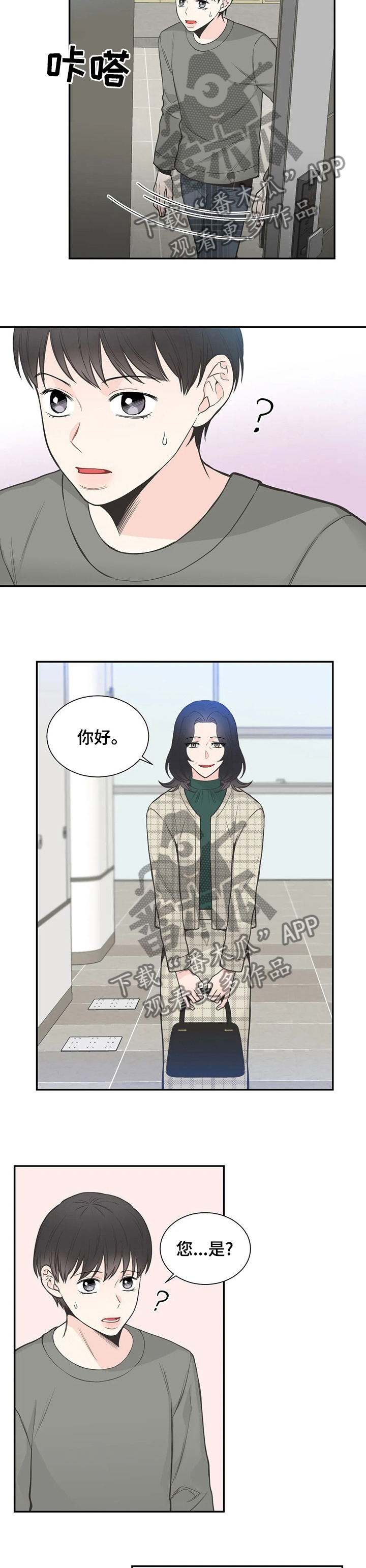第117章：【第二季】间宇的妈妈4