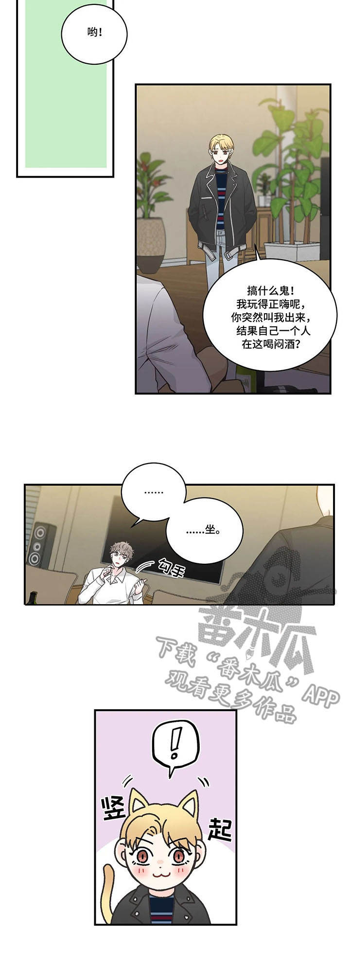 第42章：认清现实9