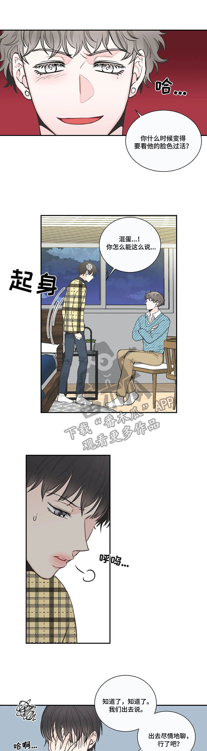 第35章：有话说6