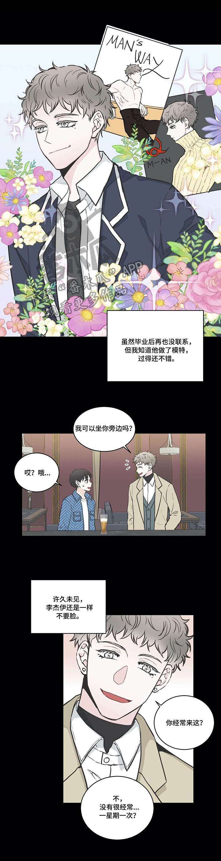 第37章：酒吧11
